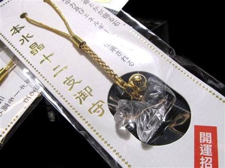開運 キーホルダー 水晶 風水 金運 干支