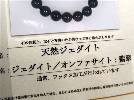 翡翠 ジェイド 硬玉 ジェダイト マンサーノ翡翠