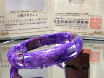 スギライト 杉石 ブレスレット 三大ヒーリングストーン リクトライト