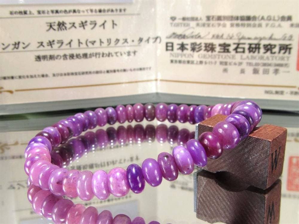 スギライト 杉石 ブレスレット 三大ヒーリングストーン リクトライト