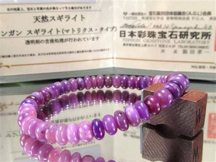 スギライト 杉石 ブレスレット 三大ヒーリングストーン リクトライト