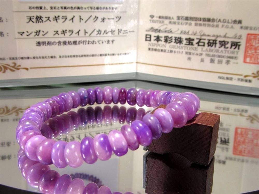 スギライト 杉石 ブレスレット 三大ヒーリングストーン リクトライト