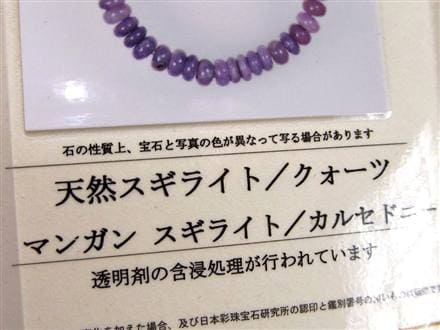 スギライト 杉石 ブレスレット 三大ヒーリングストーン リクトライト