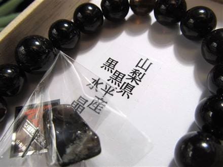 黒水晶 ブレスレット 黒平 モリオン 日本製