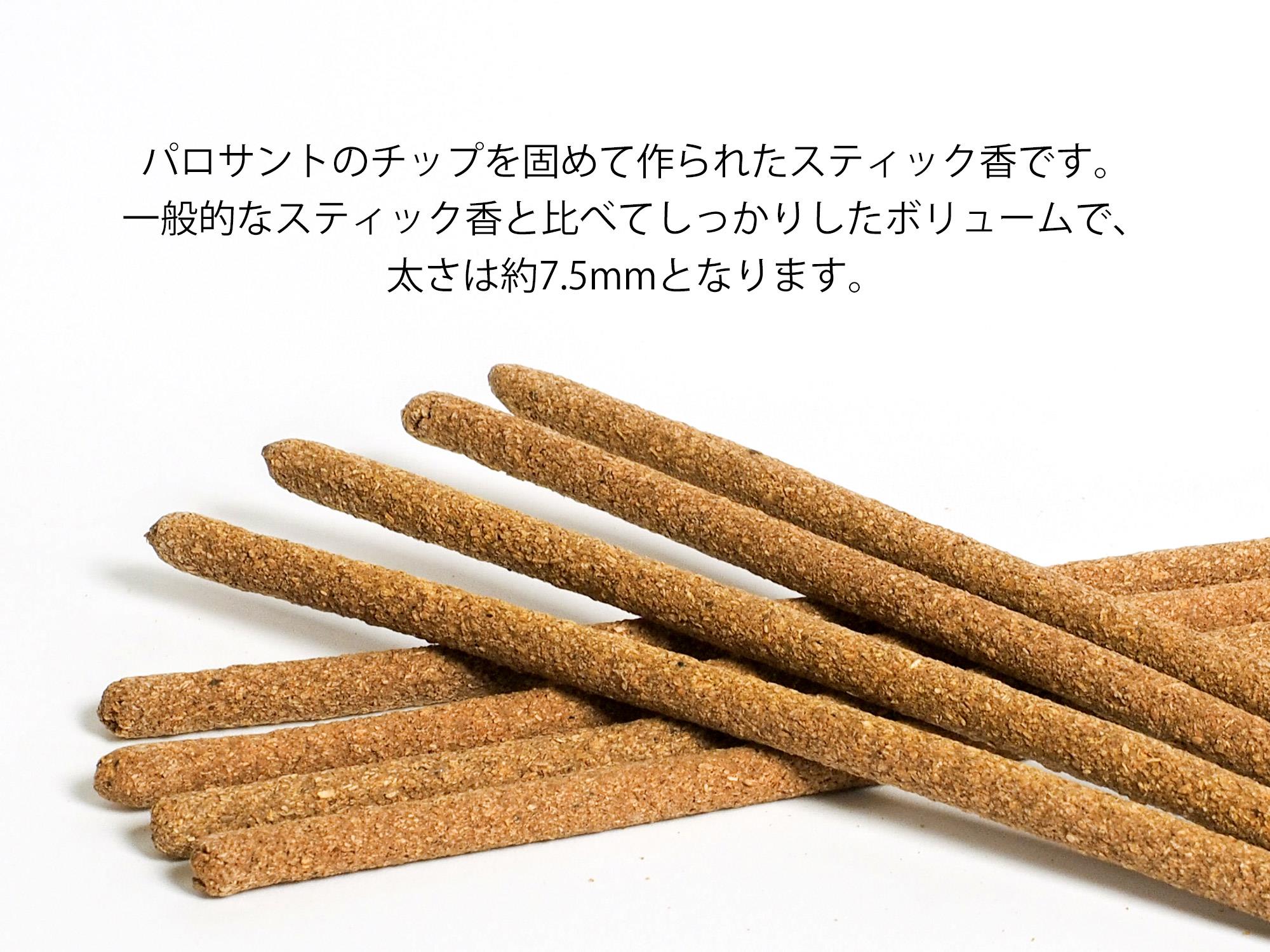 ペルー産パロサント香
