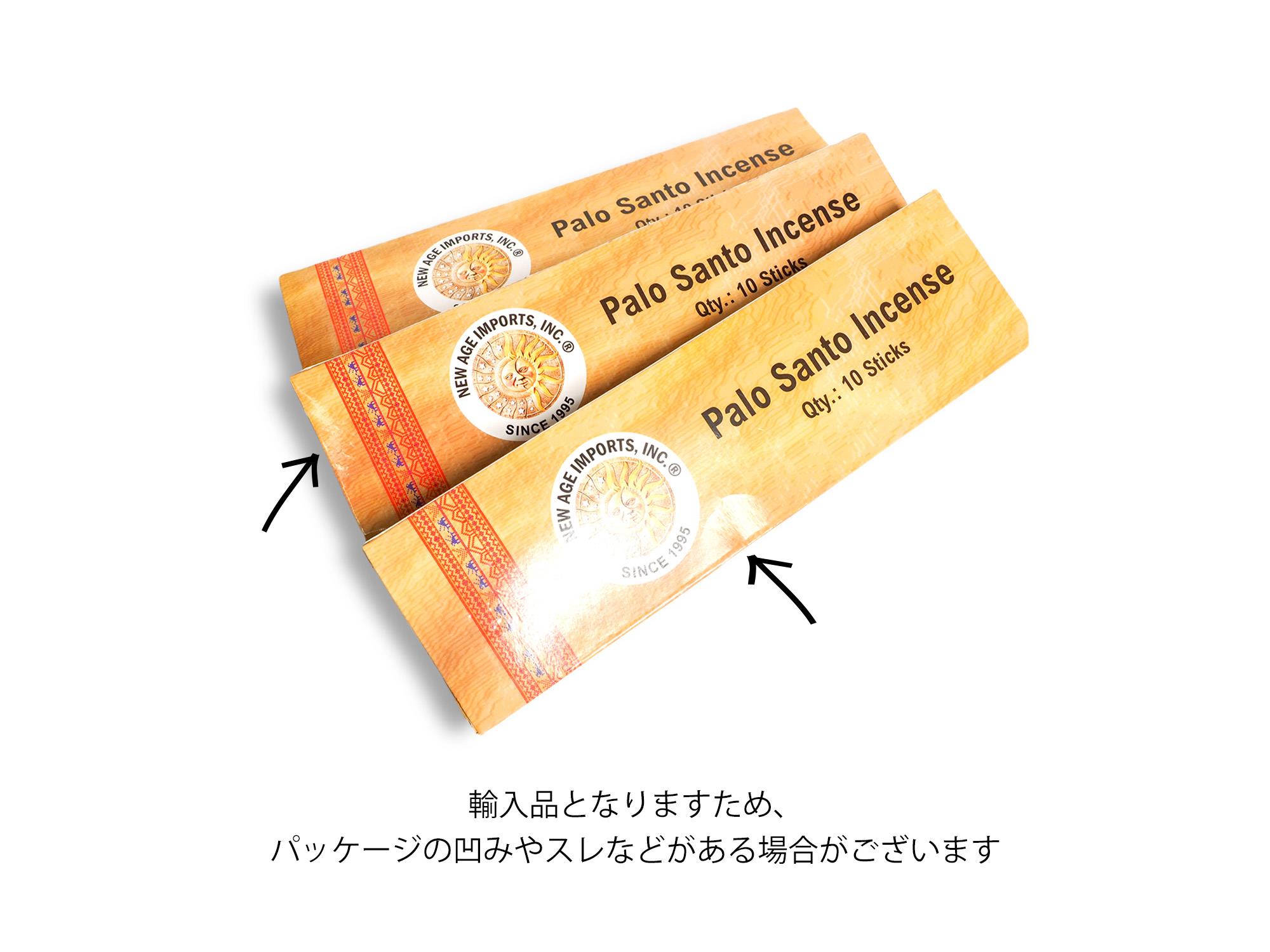 ペルー産パロサント香