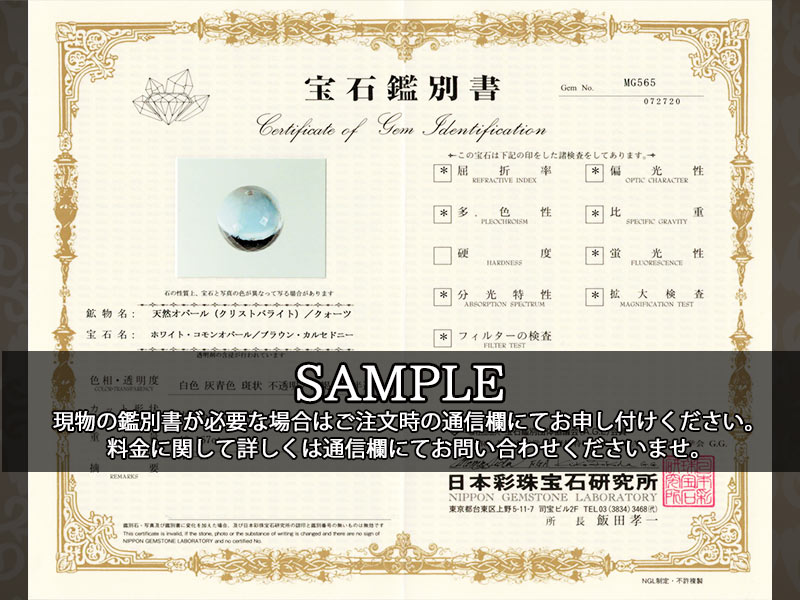 鑑別デザートオパールブレスレット