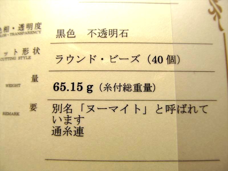 ☆希少石☆ブルー＆ゴールドの輝き☆世界最古のパワーストーン☆一連