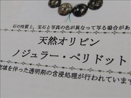 ノジュラーペリドット かんらん石 誕生石 ハワイアンダイアモンド ブレスレット