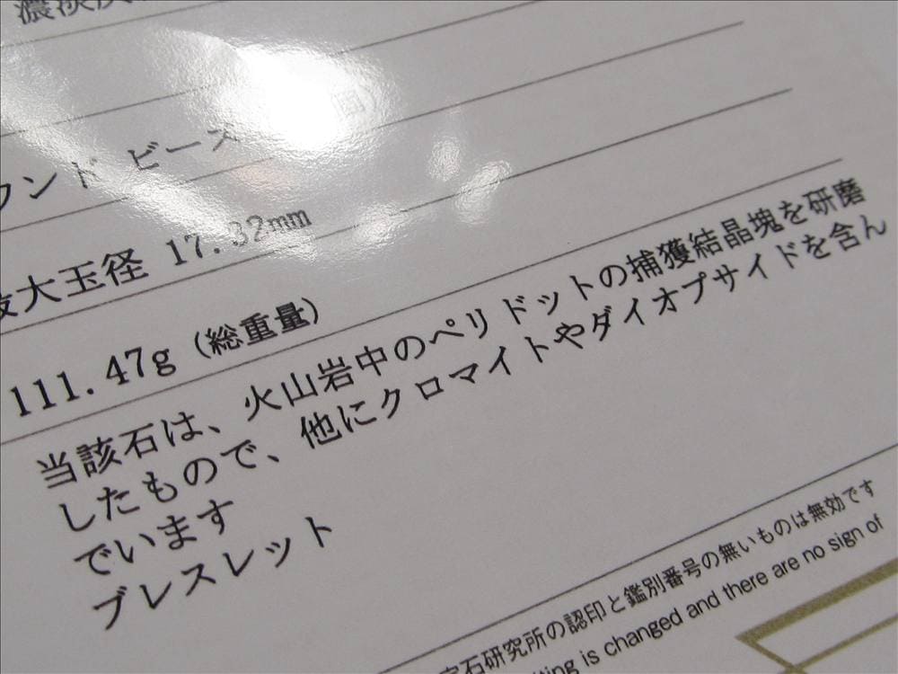ノジュラーペリドット かんらん石 誕生石 ハワイアンダイアモンド ブレスレット