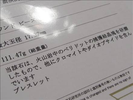 ノジュラーペリドット かんらん石 誕生石 ハワイアンダイアモンド ブレスレット