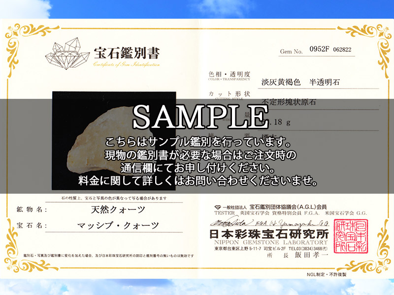 水晶 クリスタル クォーツ 原石 天然石 