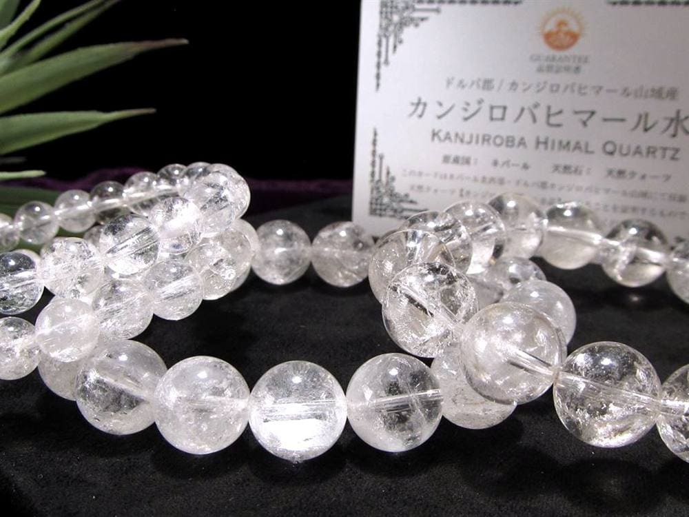カンジロバヒマール ヒマラヤ水晶 ブレスレット クリスタル クォーツ ネパール