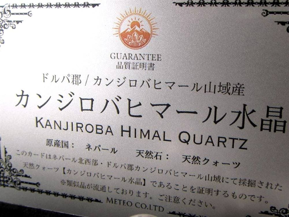 カンジロバヒマール ヒマラヤ水晶 ブレスレット クリスタル クォーツ ネパール