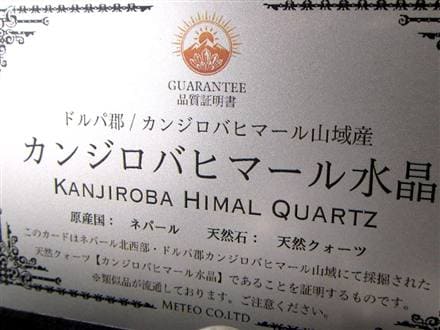 カンジロバヒマール ヒマラヤ水晶 ブレスレット クリスタル クォーツ ネパール