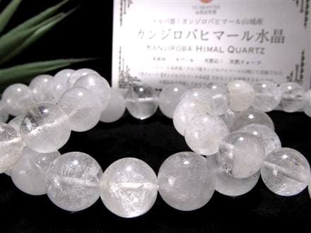 カンジロバヒマール ヒマラヤ水晶 ブレスレット クリスタル クォーツ ネパール