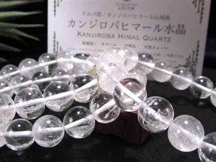 カンジロバヒマール ヒマラヤ水晶 ブレスレット クリスタル クォーツ ネパール