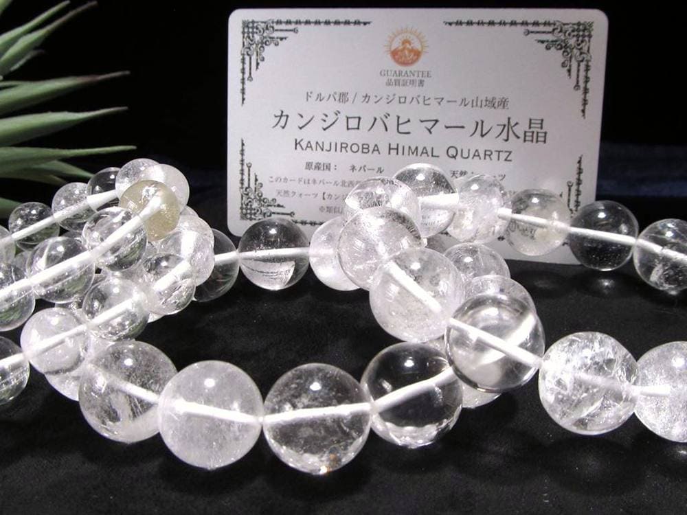 カンジロバヒマール ヒマラヤ水晶 ブレスレット クリスタル クォーツ ネパール