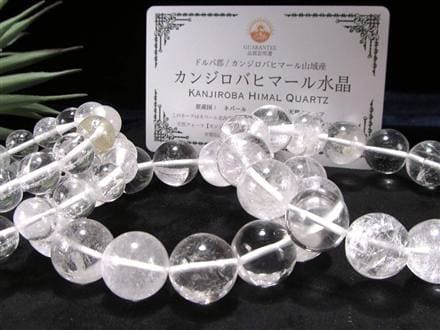 カンジロバヒマール ヒマラヤ水晶 ブレスレット クリスタル クォーツ ネパール