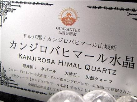 カンジロバヒマール ヒマラヤ水晶 ブレスレット クリスタル クォーツ ネパール
