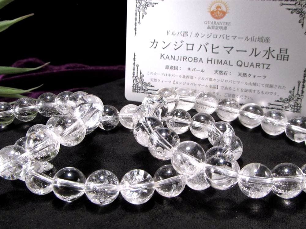 カンジロバヒマール ヒマラヤ水晶 水晶 ブレスレット