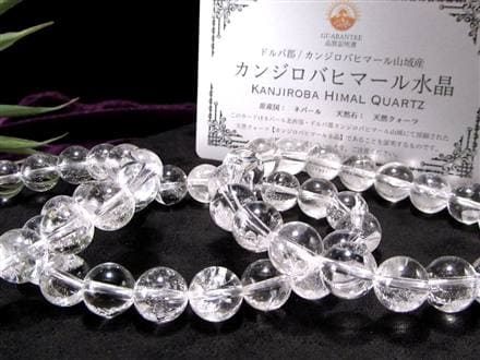 カンジロバヒマール ヒマラヤ水晶 水晶 ブレスレット