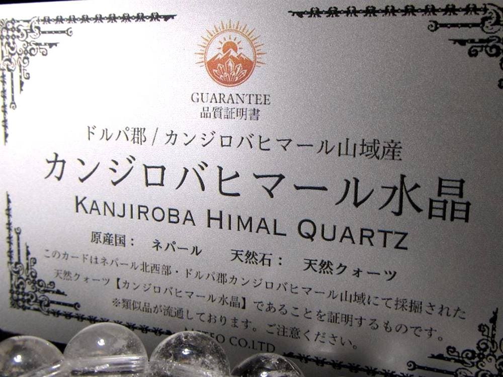 カンジロバヒマール ヒマラヤ水晶 水晶 ブレスレット
