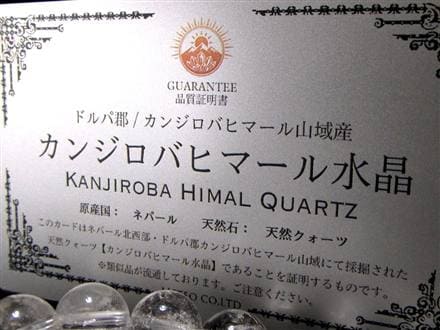 カンジロバヒマール ヒマラヤ水晶 水晶 ブレスレット