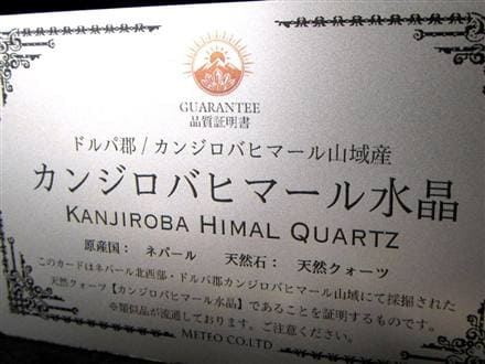 カンジロバヒマール ヒマラヤ水晶 水晶 ブレスレット