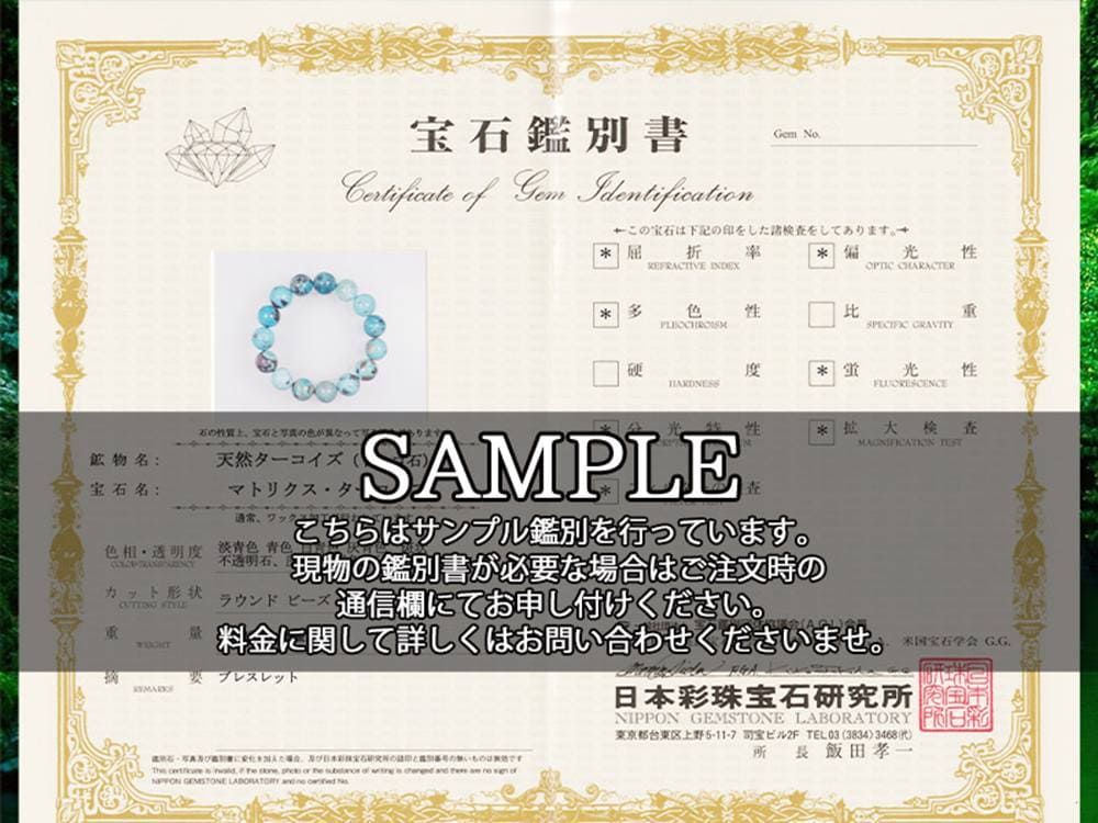 ペルシャ ペルシアン ターコイズ ブレスレット 12月の誕生石 トルコ石