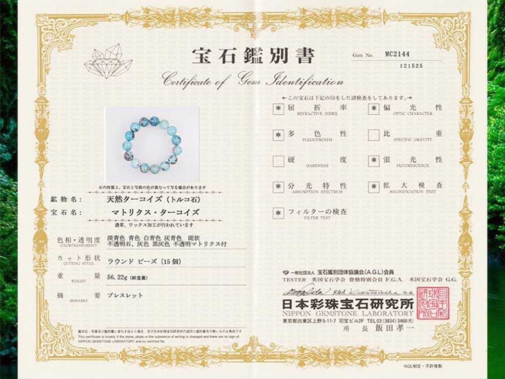 ペルシャ ペルシアン ターコイズ ブレスレット 12月の誕生石 トルコ石