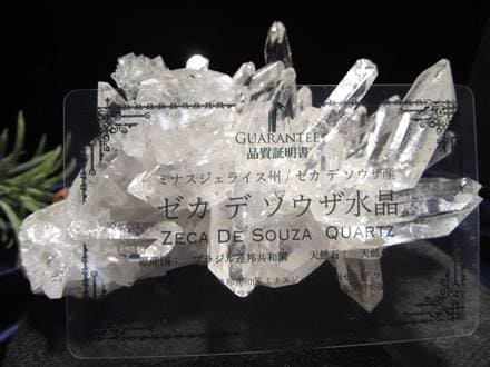 水晶 クラスター ゼッカデソウザ産 クリスタル ゼカ・デ・ソウザ産