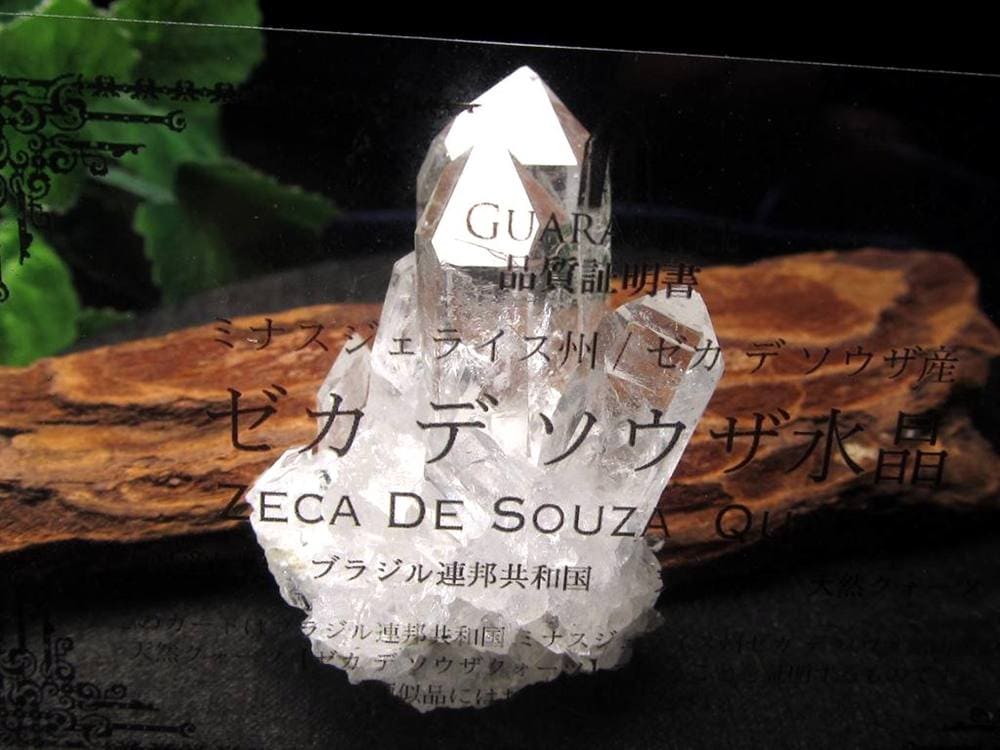 水晶 クラスター ゼッカデソウザ産 クリスタル ゼカ・デ・ソウザ産