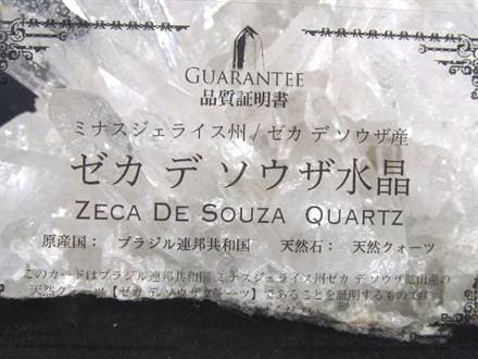 水晶 クラスター ゼッカデソウザ産 クリスタル ゼカ・デ・ソウザ産