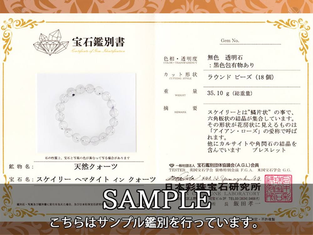 アイアンローズインクォーツ ブレスレット 水晶 天然石 インクルージョン パワーストーン