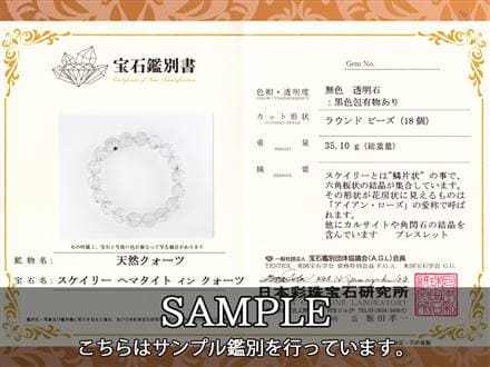 アイアンローズインクォーツ ブレスレット 水晶 天然石 インクルージョン パワーストーン