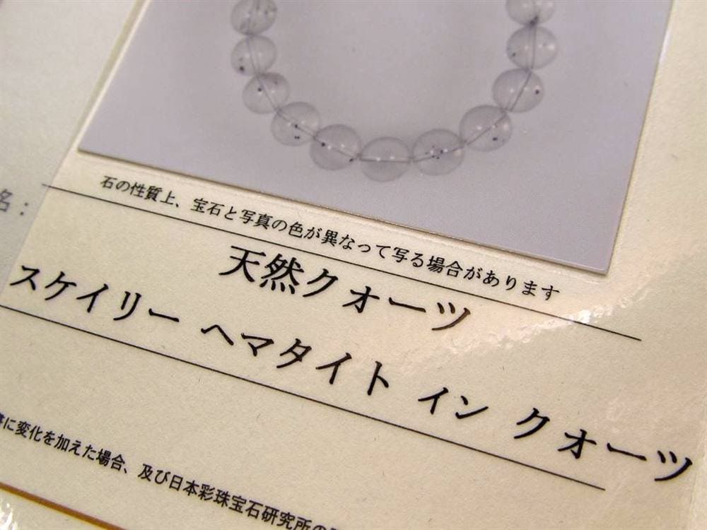 アイアンローズインクォーツ ブレスレット 水晶 天然石 インクルージョン パワーストーン