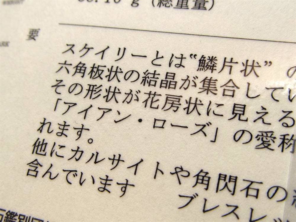 アイアンローズインクォーツ ブレスレット 水晶 天然石 インクルージョン パワーストーン