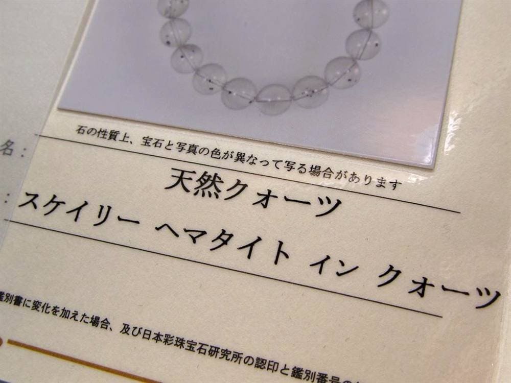 アイアンローズインクォーツ ブレスレット 水晶 天然石 インクルージョン パワーストーン