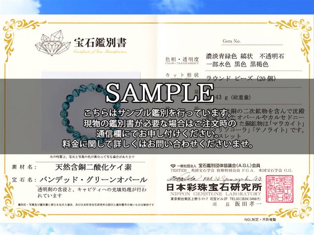 オパール グリーンオパール ブレスレット コモンオパール 緑蛋白石