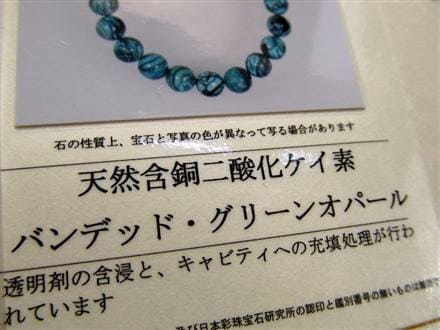 オパール グリーンオパール ブレスレット コモンオパール 緑蛋白石
