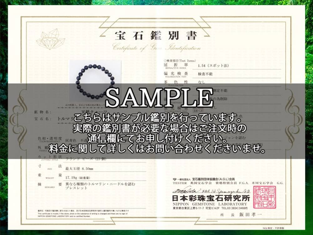 トルマリン インディゴライト 千層 電気石 誕生石