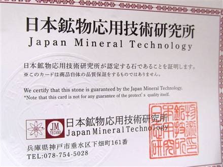 北投石 ホクトライト ラジウム鉱石 ブレスレット 天然石