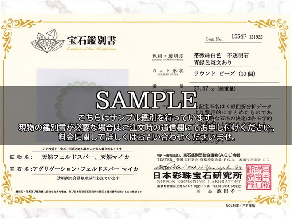 アグリゲーション フェルドスパー マイカ ブレスレット タンザニア産