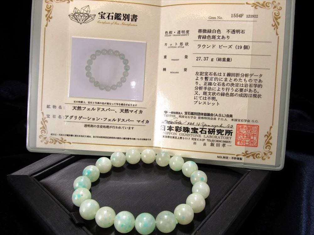 アグリゲーション フェルドスパー マイカ ブレスレット タンザニア産