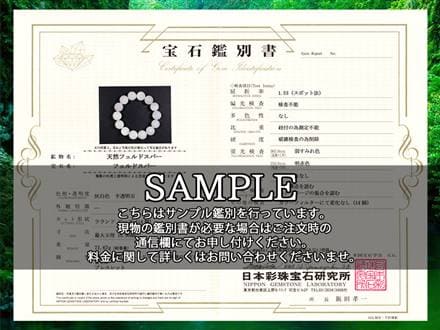 タンザニアムーンストーン ムーンストーン ブレスレット フェルドスパー