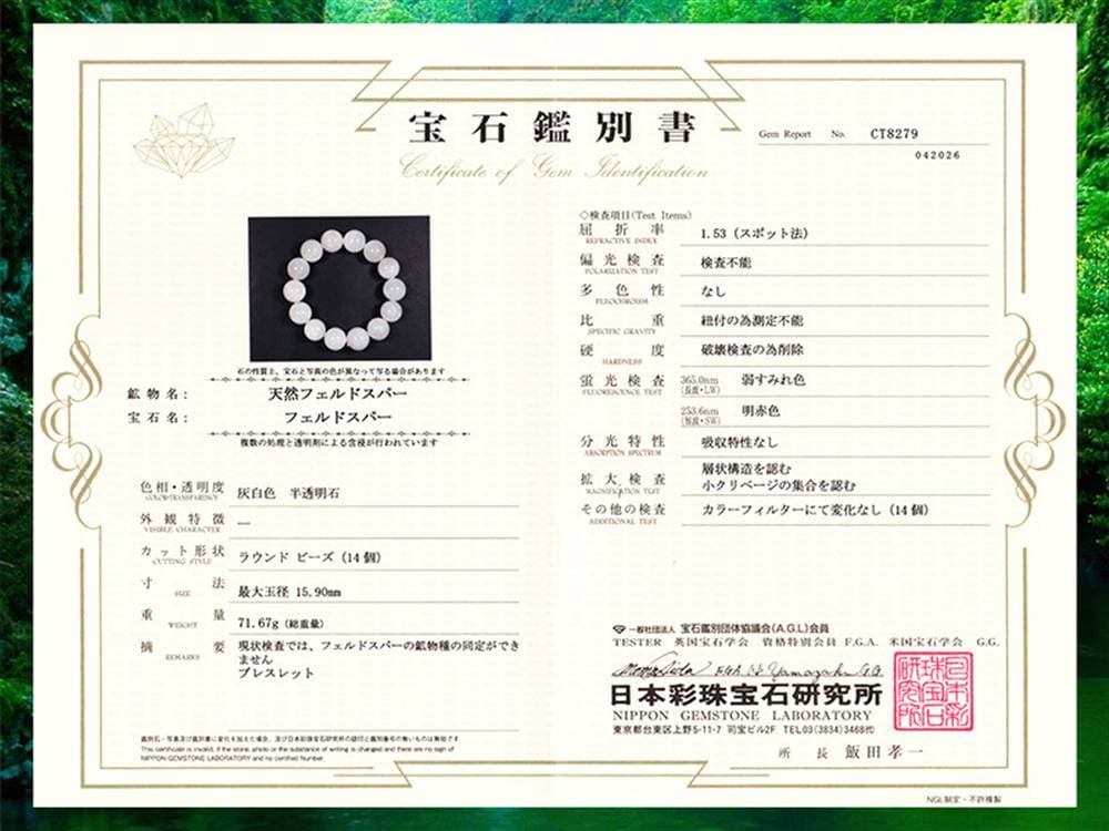 タンザニアムーンストーン ムーンストーン ブレスレット フェルドスパー 誕生石