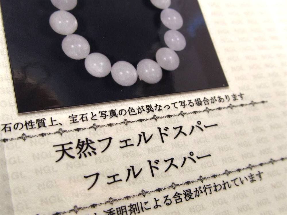 タンザニアムーンストーン ムーンストーン ブレスレット フェルドスパー 誕生石
