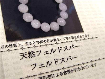 タンザニアムーンストーン ムーンストーン ブレスレット フェルドスパー 誕生石
