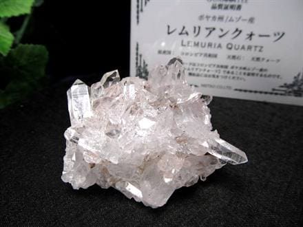 レムリアンシードクリスタル レムリアンリッジ クラスター レムリアン コロンビア産